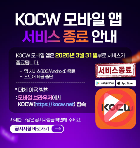 모바일 앱 서비스 종료 안내