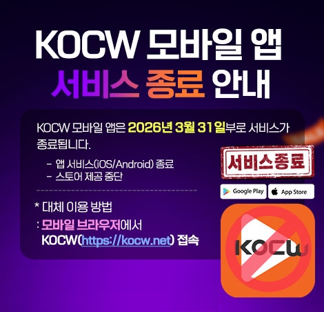 모바일 앱 서비스 종료