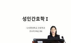 연관 공개강의(KOCW)