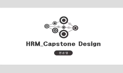 HRM_Capstone Design