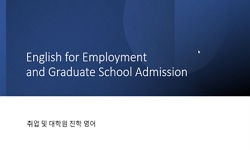 English fEmployment and Graduate School Admission